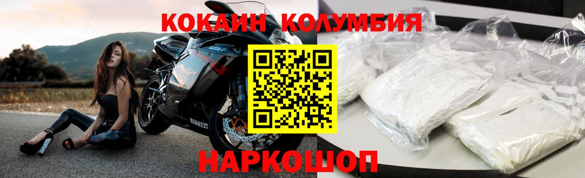 COCAIN Перу  Вход с VPN  Кокаин Эквадор  Россошь 
