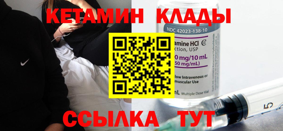 Россошь  КЕТАМИН VHQ  omg ССЫЛКА  Вход с VPN  Кетамин ketamine 