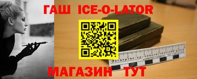 синтетический гашиш Новозыбков