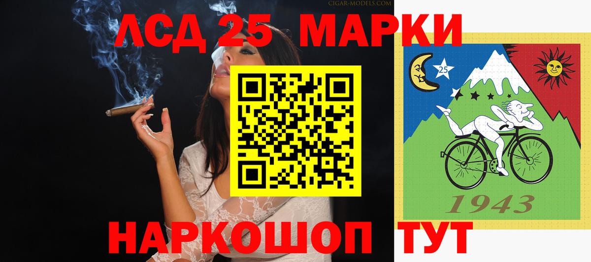 LSD-25 экстази кислота Россошь