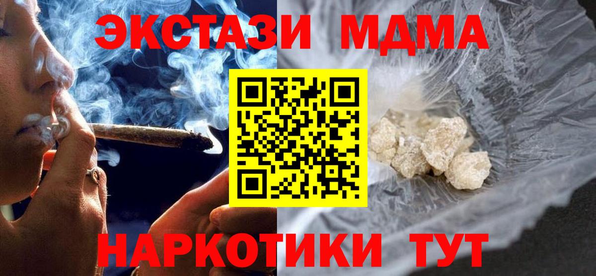 Россошь  MDMA молли  MDMA  МДМА молли  Вход с VPN 