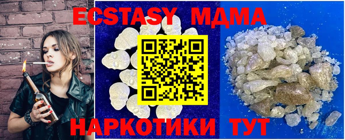 МДМА VHQ Россошь