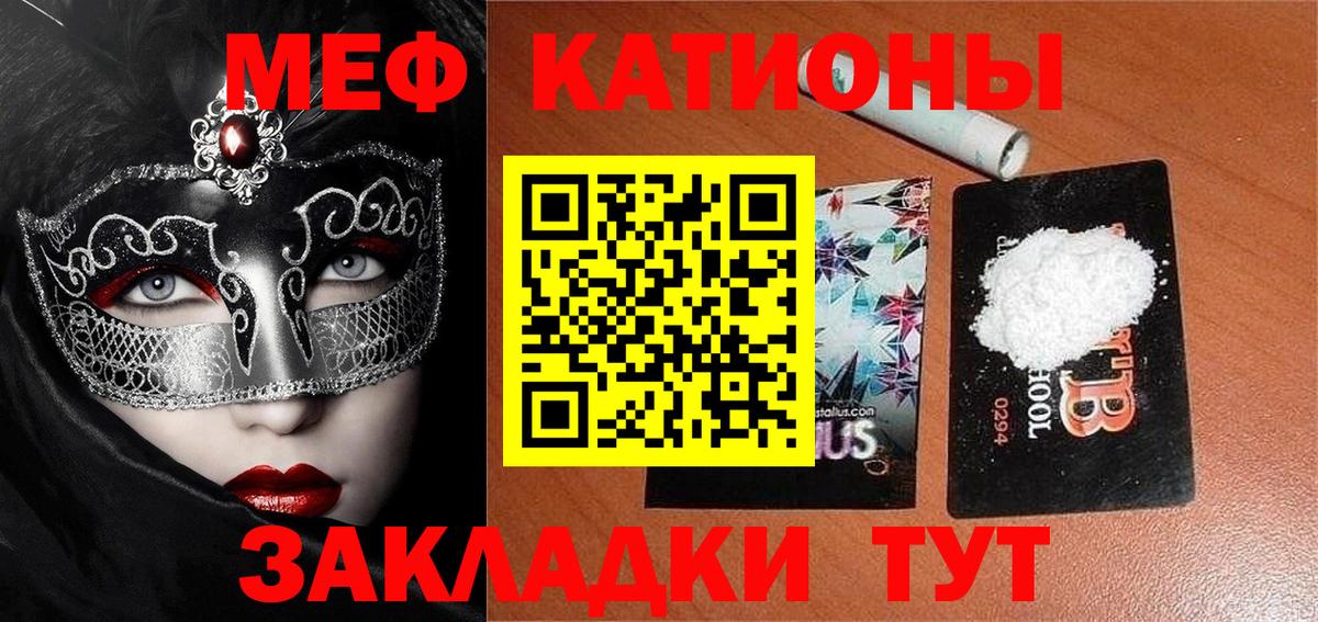 Меф  Меф VHQ  МЕФ 4 MMC  MEGA вход  Россошь  Вход с VPN 