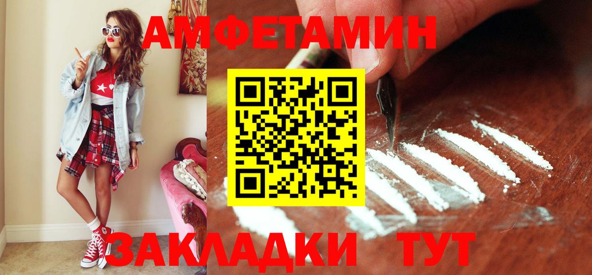 Метамфетамин пудра Россошь