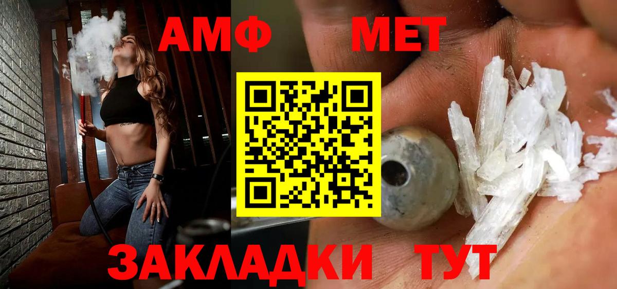 Россошь  Первитин Methamphetamine  Вход с VPN 