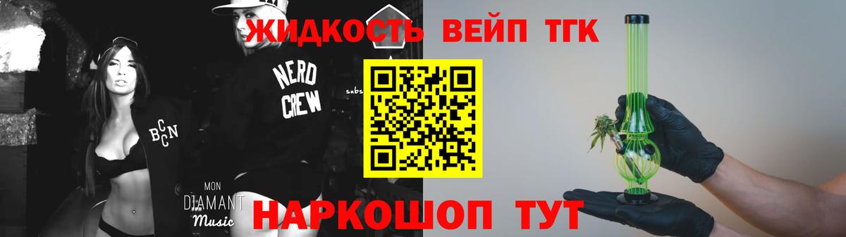 Дистиллят ТГК THC oil  где можно купить   Россошь  блэк спрут ТОР  Вход с VPN  ТГК вейп с тгк 