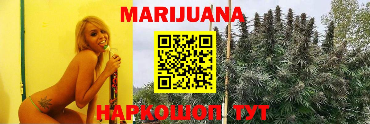 Канабис THC 21% Россошь